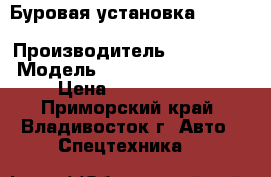 Буровая установка Vermeer Navigator D24x40A (2001) › Производитель ­ Vermeer  › Модель ­ Navigator D24x40A › Цена ­ 3 069 000 - Приморский край, Владивосток г. Авто » Спецтехника   